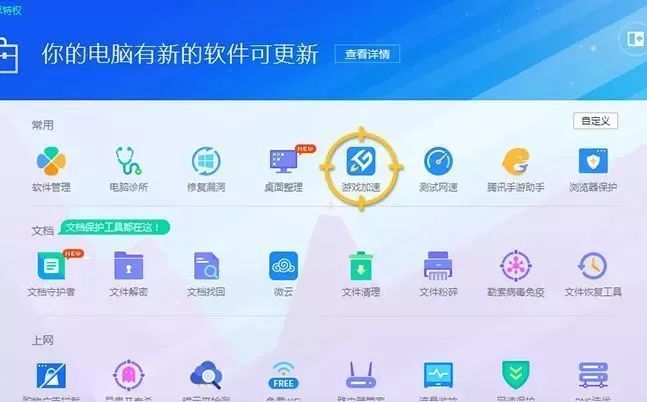 《绝地求生》配置要求以及吃鸡配置检测方法教程