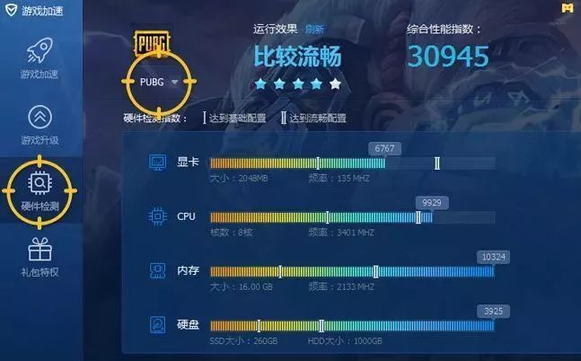 《绝地求生》配置要求以及吃鸡配置检测方法教程