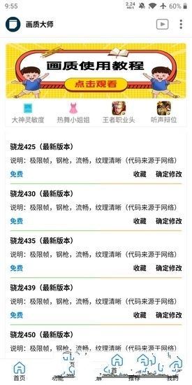 《绝地求生未来之役透视》透视自瞄亮点介绍