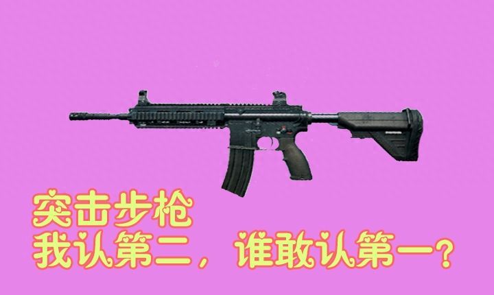 中绝地求生中后坐力最低的4把枪