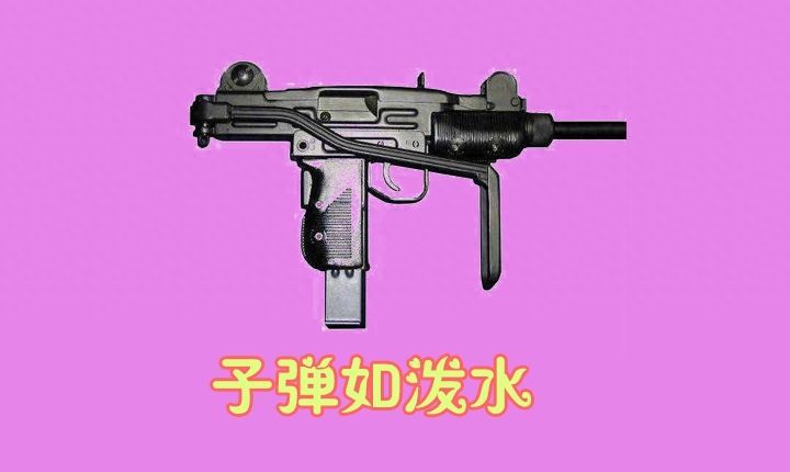 中绝地求生中后坐力最低的4把枪