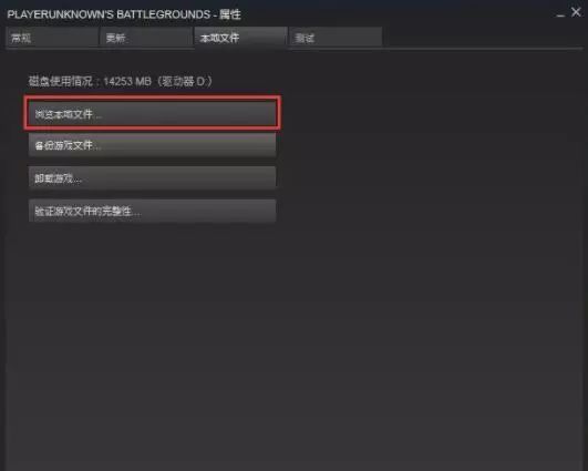 《绝地求生》沙漠地图正式版白框BUG解决方法