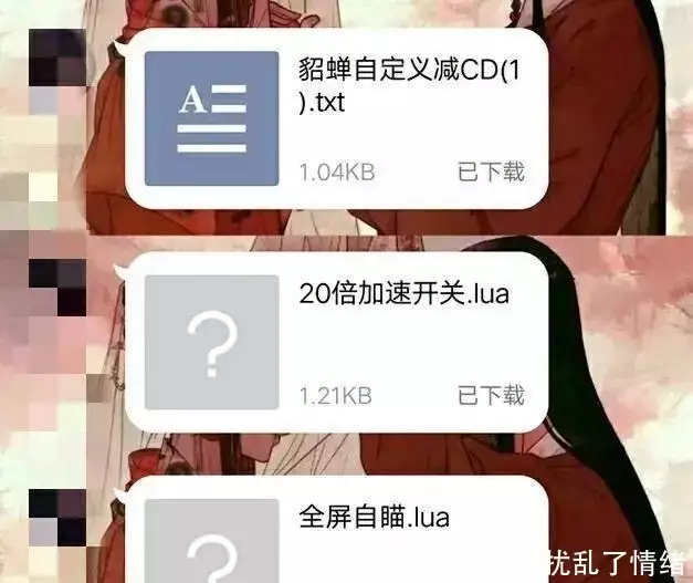 王者荣耀分开挂遭封号，网友们的热议外挂！