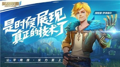 （攻略）lol手游打造敌方英雄的辅助工具介绍！