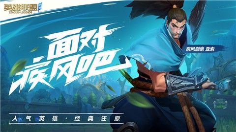 （攻略）lol手游打造敌方英雄的辅助工具介绍！
