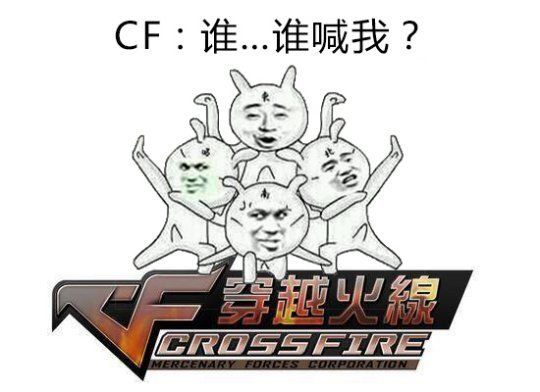 如果你以为CF不过只是跟风吃鸡？那就大错了！