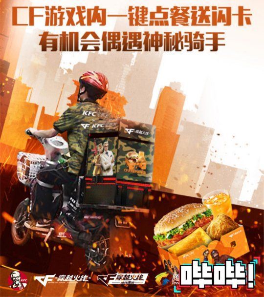 如果你以为CF不过只是跟风吃鸡？那就大错了！
