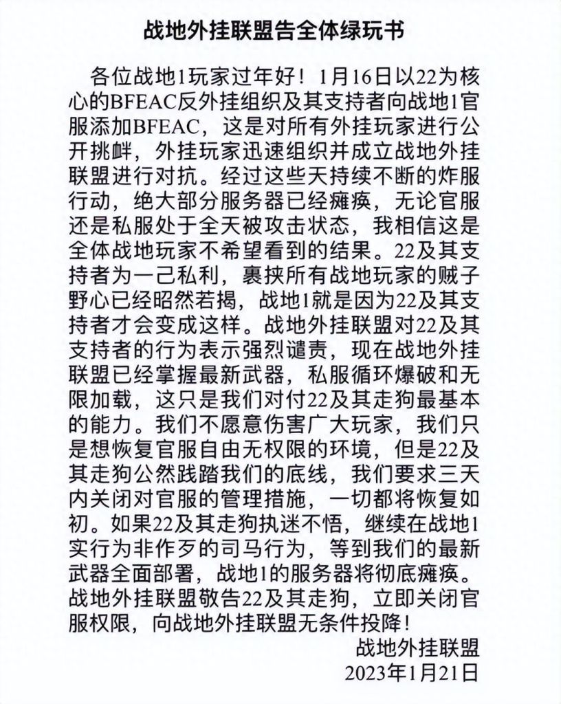 《战地1》绿玩和挂狗的赛博一战！
