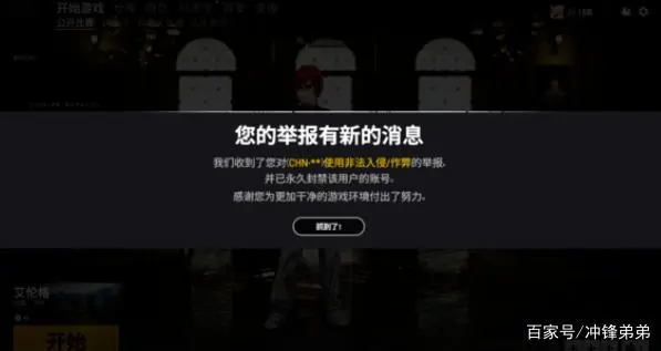 绝地求生科技 冲锋弟弟，一个菜却不敢承认的家伙！