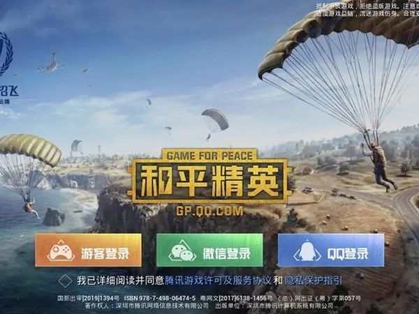 知晓和平精英ios辅助软件9大特色来袭