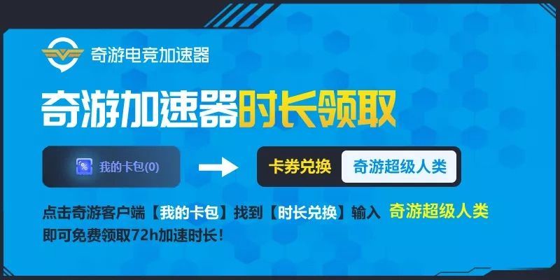 超级人类/超击突破最终B测时间在哪里下载