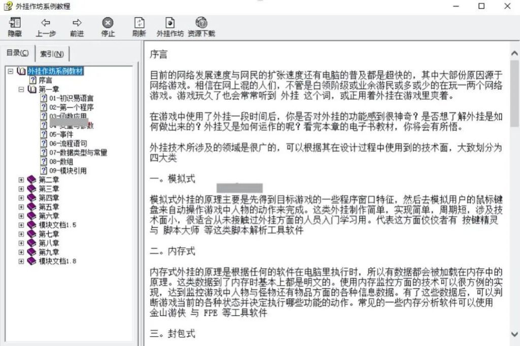 《和平精英》游戏外挂退出中国市场，背后是怎么回事？