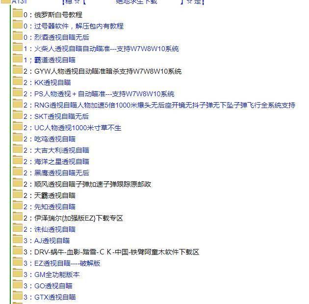 （绝地求生）官博画风突变，动不动就是临时维护