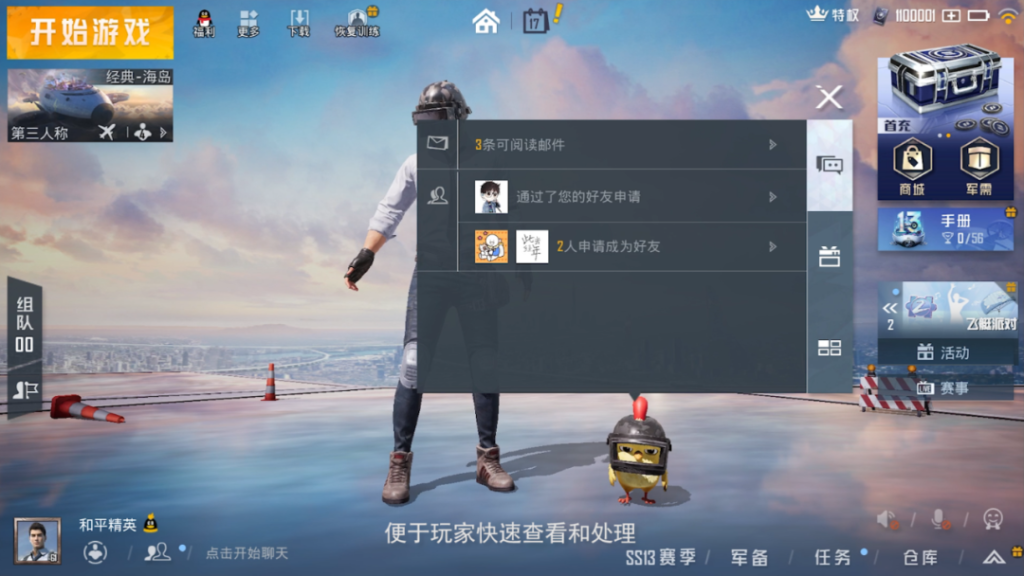 《和平精英》UI2.0全面升级，打造青年时尚文化符号