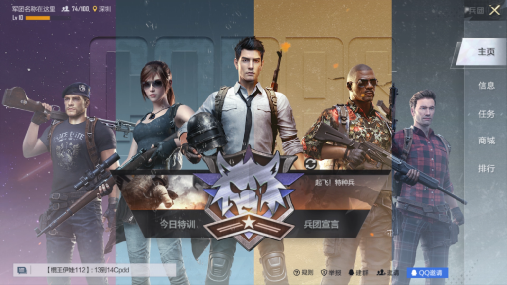 《和平精英》UI2.0全面升级，打造青年时尚文化符号