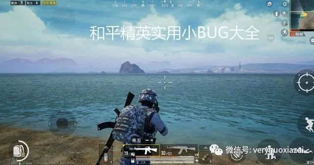 和平精英の阴人技巧投掷物无限使用BUG