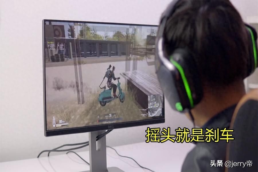 绝地求生自瞄 新黑科技：辅助器，能用头操控游戏​