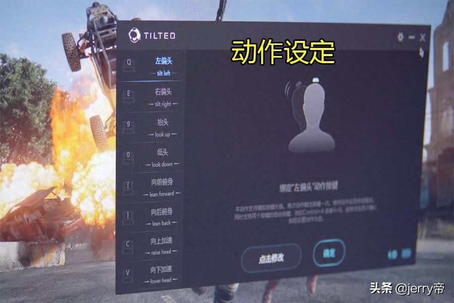 绝地求生自瞄 新黑科技：辅助器，能用头操控游戏​