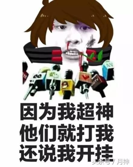 王者荣耀现高级透视外挂官方逮到一大批开挂玩家