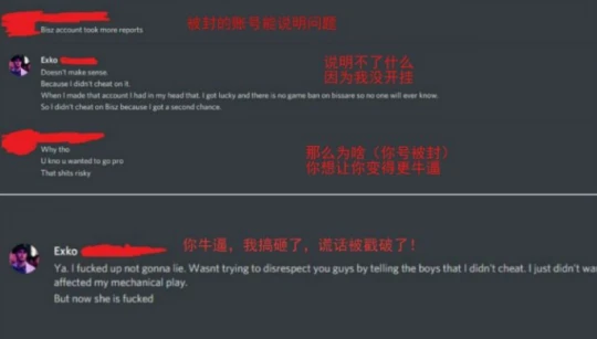 《绝地求生》比赛中开挂遭官方禁赛，原因竟然是……
