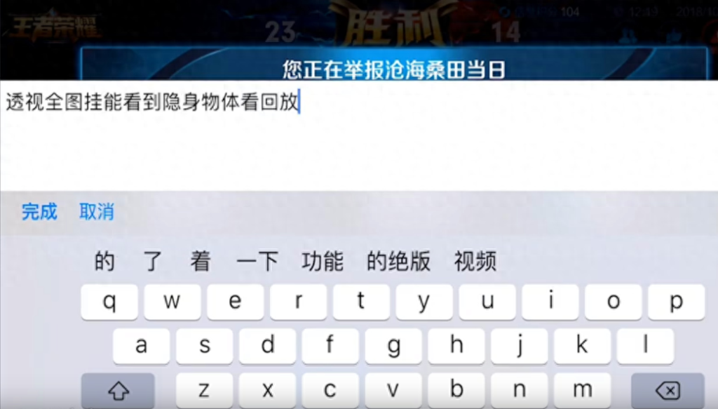 天美对全图使用透视挂的几个瞬间，你信吗？