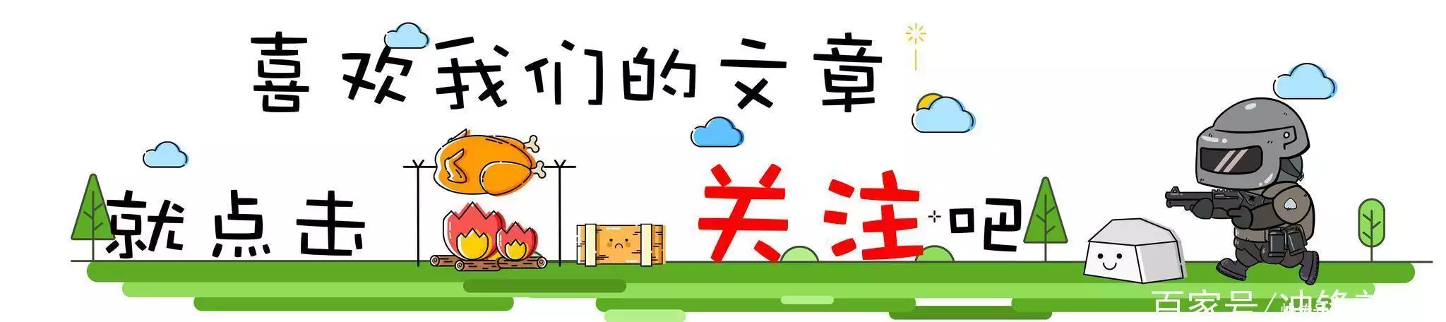 绝地求生自瞄 广告什么是吃鸡游戏？为什么叫吃春笋游戏?