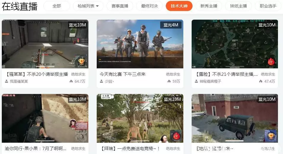 绝地求生自瞄 广告什么是吃鸡游戏？为什么叫吃春笋游戏?