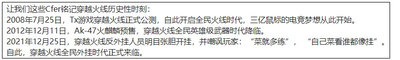 穿越火线回应内部人员开挂：M4A1-雷神伤害是一枪70