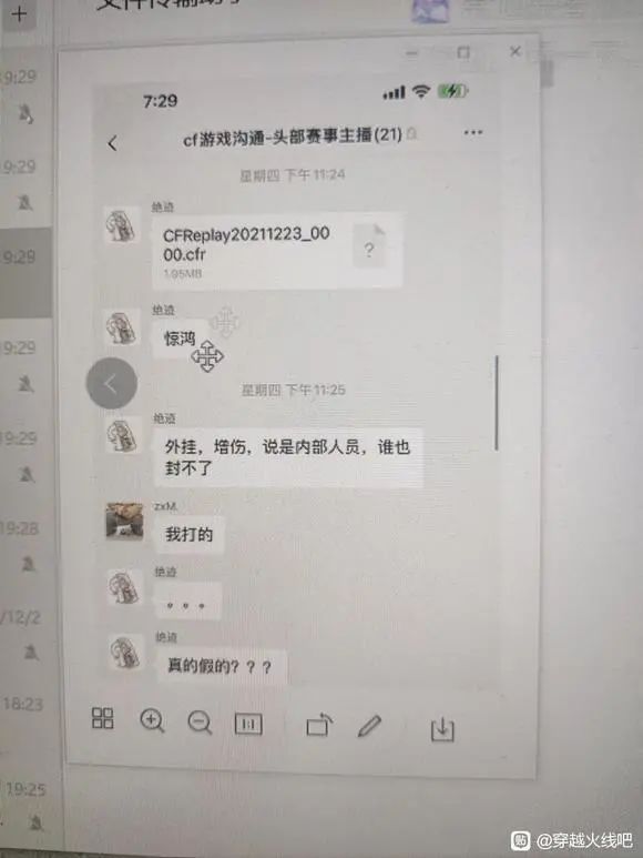 穿越火线回应内部人员开挂：M4A1-雷神伤害是一枪70