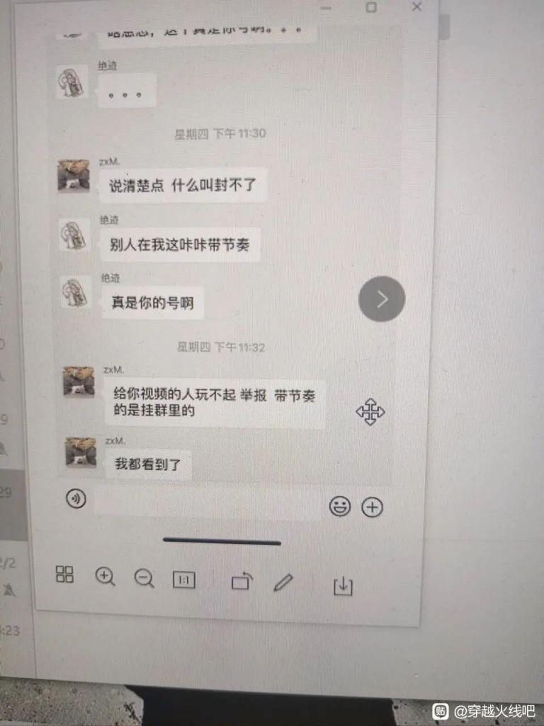 穿越火线回应内部人员开挂：M4A1-雷神伤害是一枪70