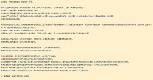 绝地求生辅助外挂的原理究竟是怎样的？一把AWM来自空投