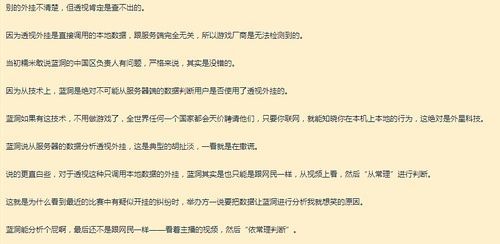 绝地求生辅助外挂的原理究竟是怎样的？一把AWM来自空投