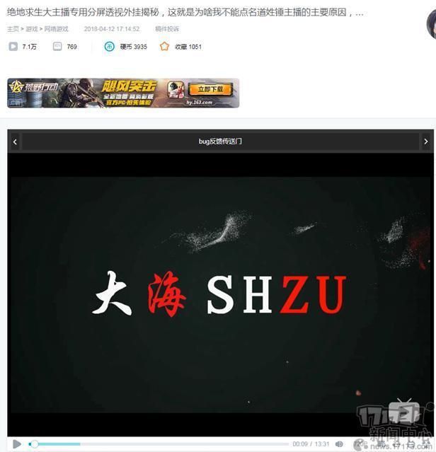绝地求生主播外挂——分屏透视透视外挂功能介绍！