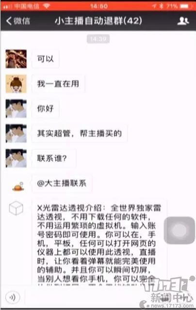 绝地求生主播外挂——分屏透视透视外挂功能介绍！