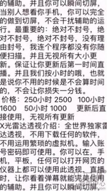 绝地求生主播外挂——分屏透视透视外挂功能介绍！