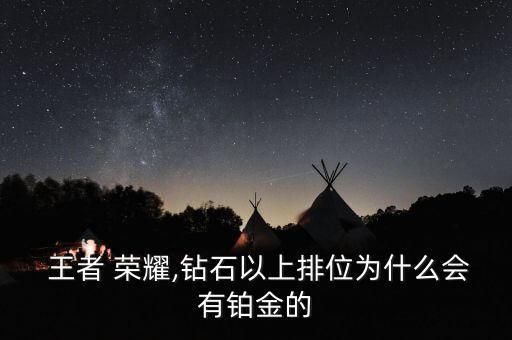 王者荣耀Map透视内向和画画区别大吗？