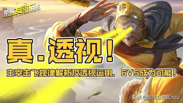 j4O景澄手游网如何修改王者荣耀透视