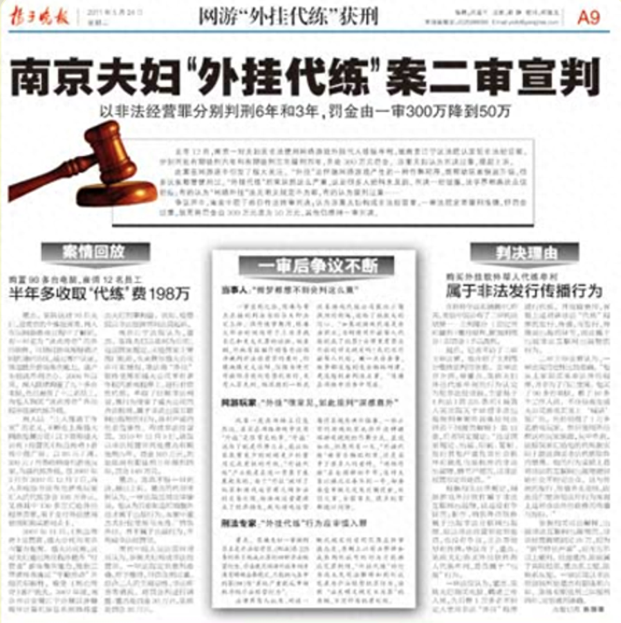 外挂来袭，骚的不行即使你不玩游戏也一定听过