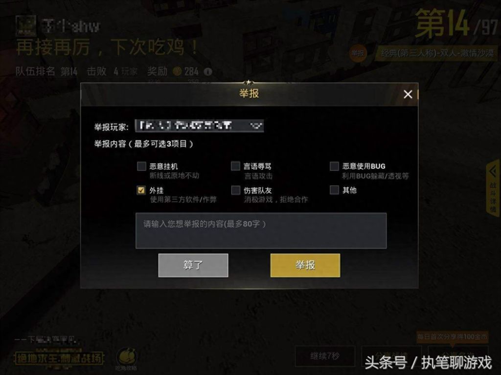 《刺激战场》外挂不会被封号，你怎么看？