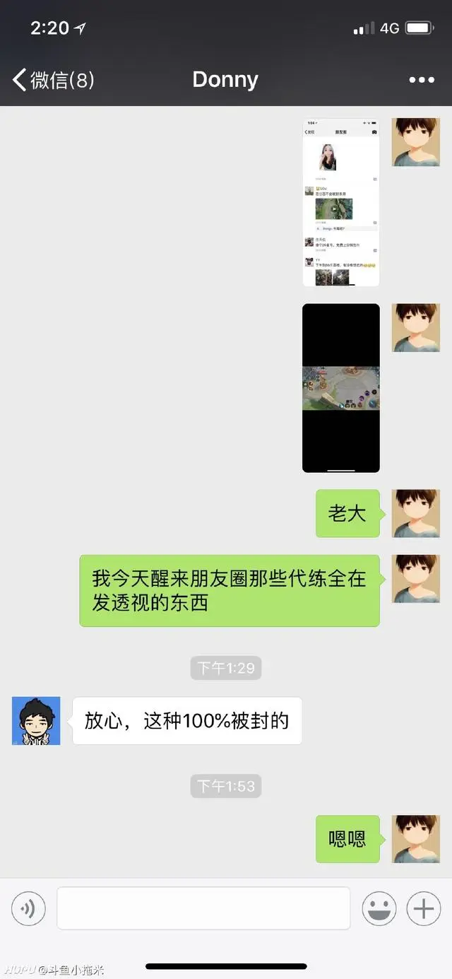 王者荣耀透视挂遭外挂入侵，涉案人被判刑！