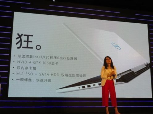 戴尔推出第八代酷睿标压处理器产品引争议