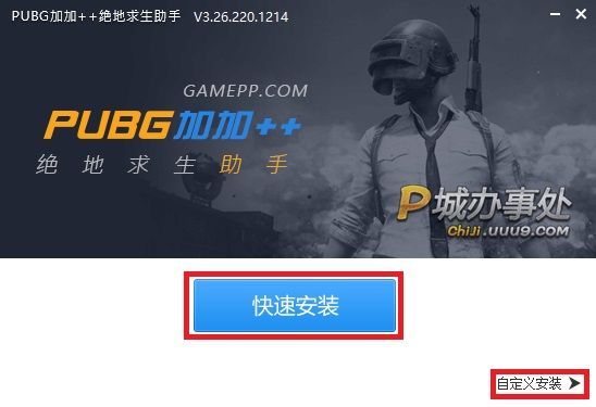 绝地求生超级助手画质优化游戏会被封号吗?