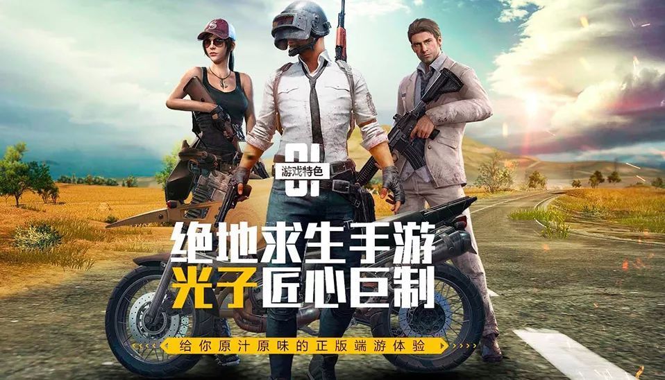 《绝地求生（PUBG）》评测：最高特效PC端