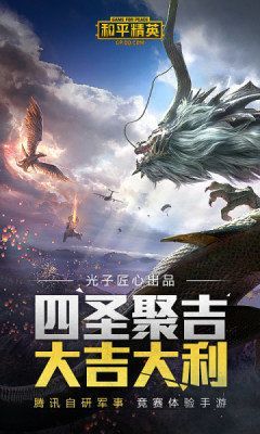 和平精英黑科技透视自瞄防封版亮点介绍