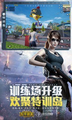 和平精英黑科技透视自瞄防封版亮点介绍