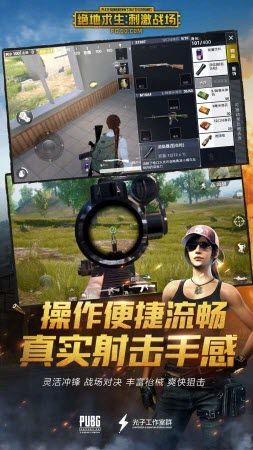 躺着也能玩绝地求生？腾讯大逃杀手游辅助工具下载