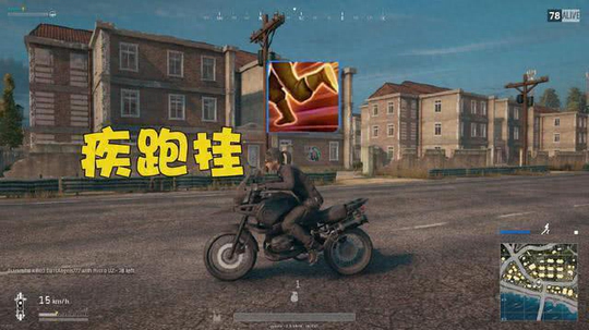 《绝地求生》反外挂形同虚设晚上打游戏碰不到挂