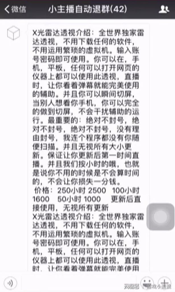 绝地求生外挂到底是什么样的原理呢？