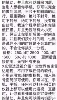《绝地求生》主播专用外挂真的没开挂吗？
