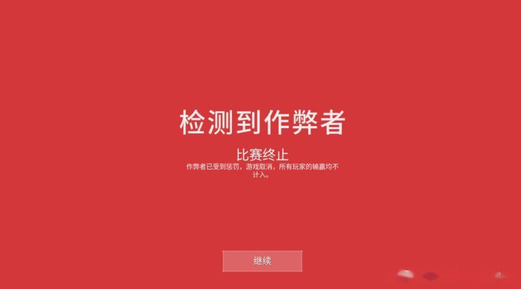 《无畏契约》反作弊系统上线累计封禁作弊机器4369台